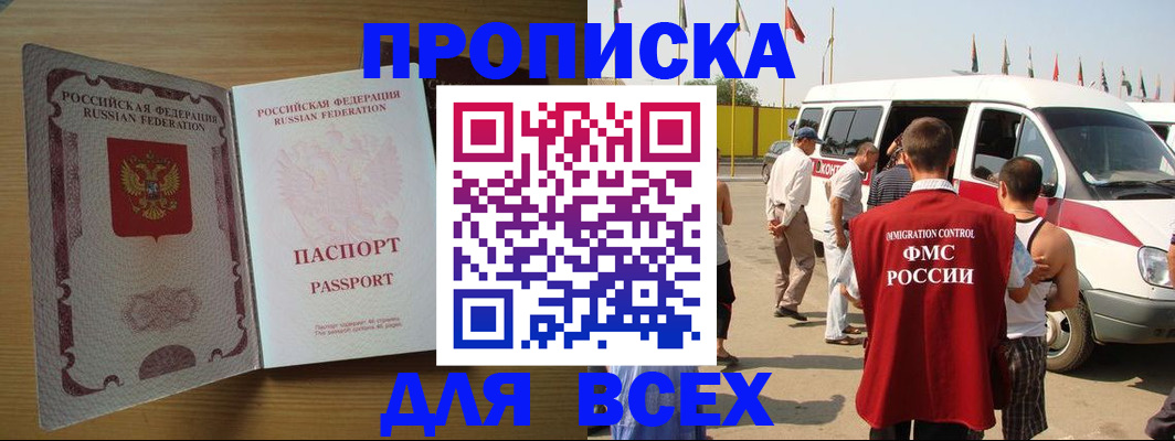 прописка для военкомата в Первоуральске
