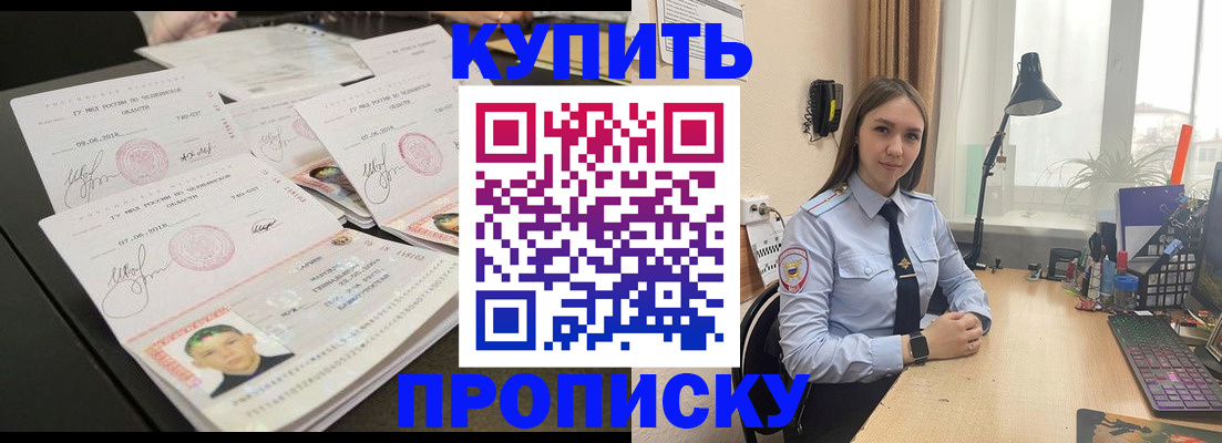 прописка паспорт в Первоуральске