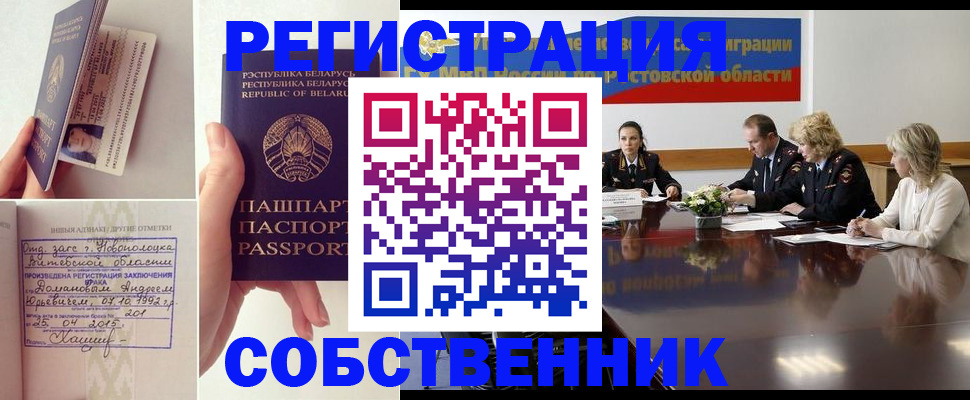 временная регистрация в Первоуральске