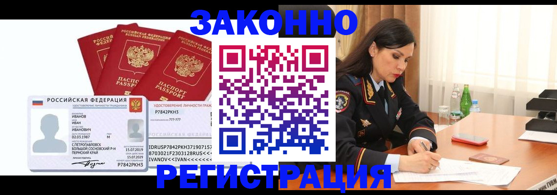 временная регистрация адрес в Первоуральске