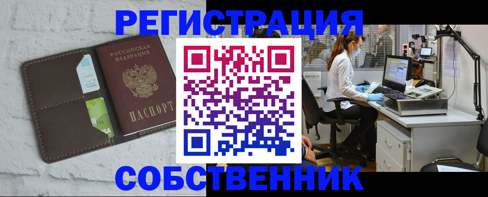 временная регистрация гарантия в Первоуральске