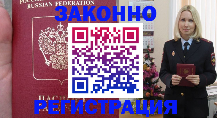 временная регистрация гарантия в Первоуральске