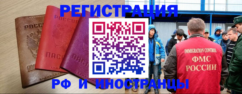 временная регистрация купить в Первоуральске