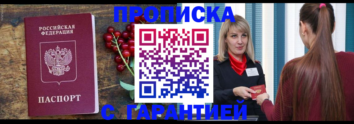 временная регистрация для школы в Первоуральске